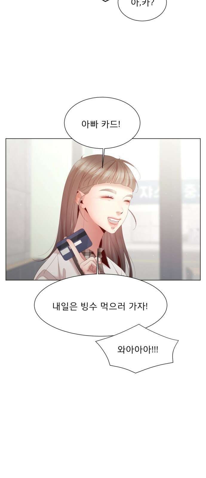 흑역사 어게인 8화 60
