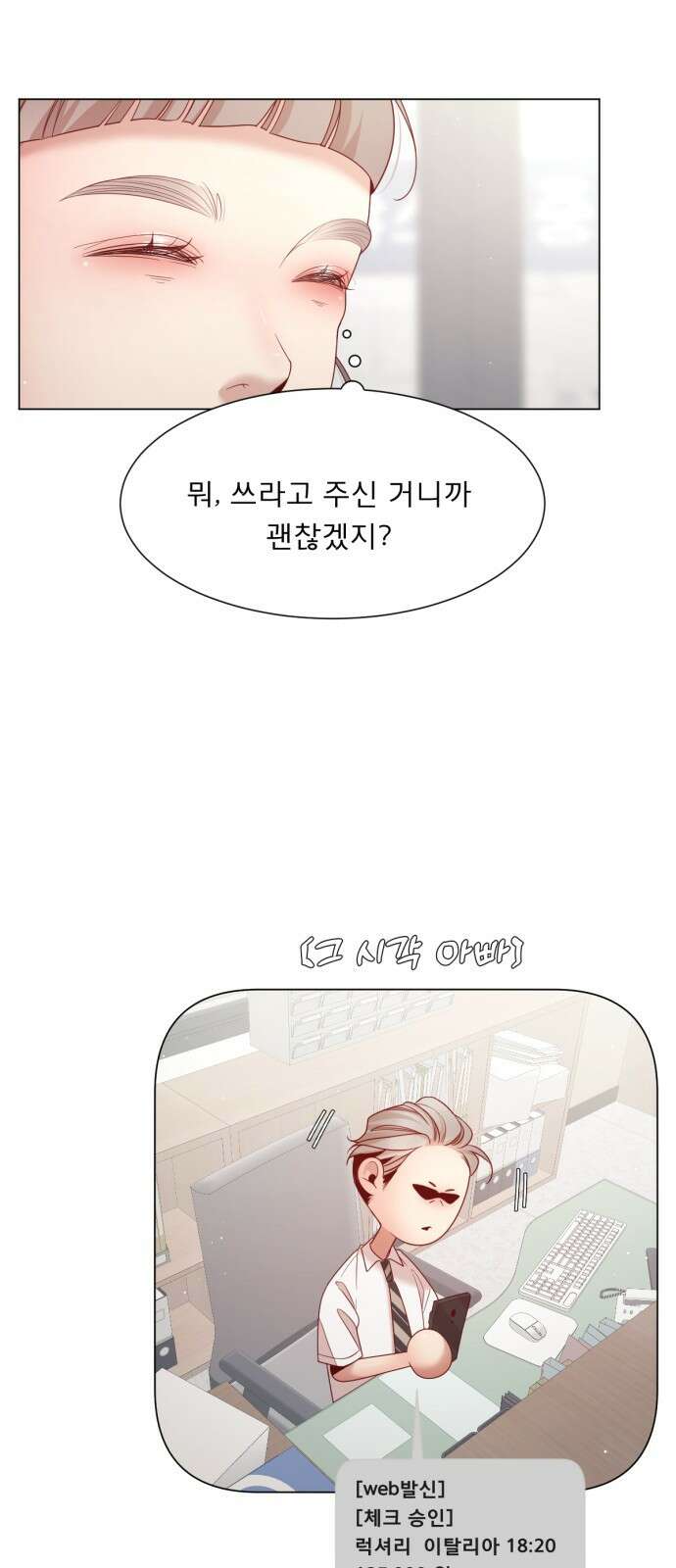 흑역사 어게인 8화 61