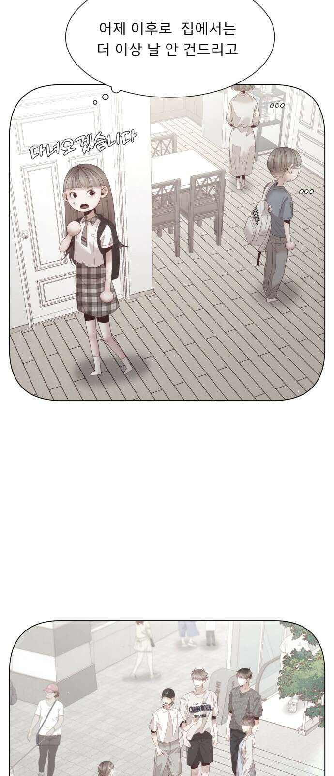 흑역사 어게인 8화 65