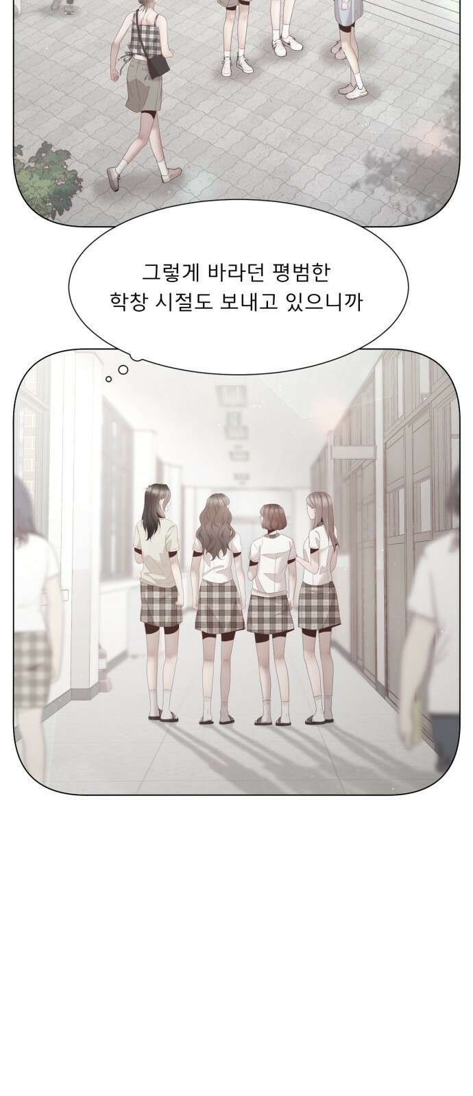 흑역사 어게인 8화 66