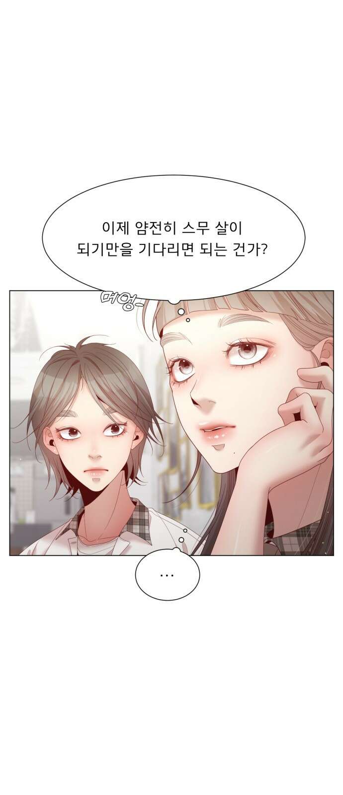흑역사 어게인 8화 67