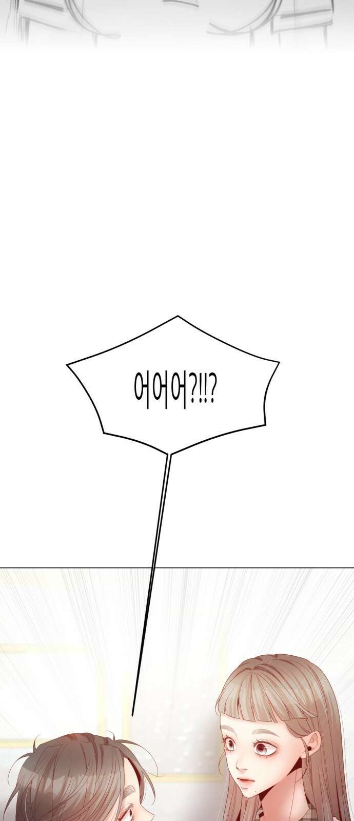 흑역사 어게인 8화 73