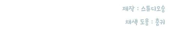 흑역사 어게인 8화 75