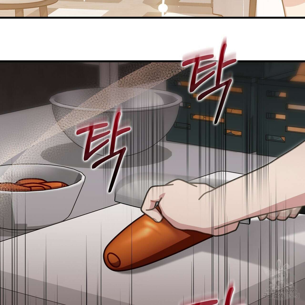 100년 묵은 탑셰프 45화 3