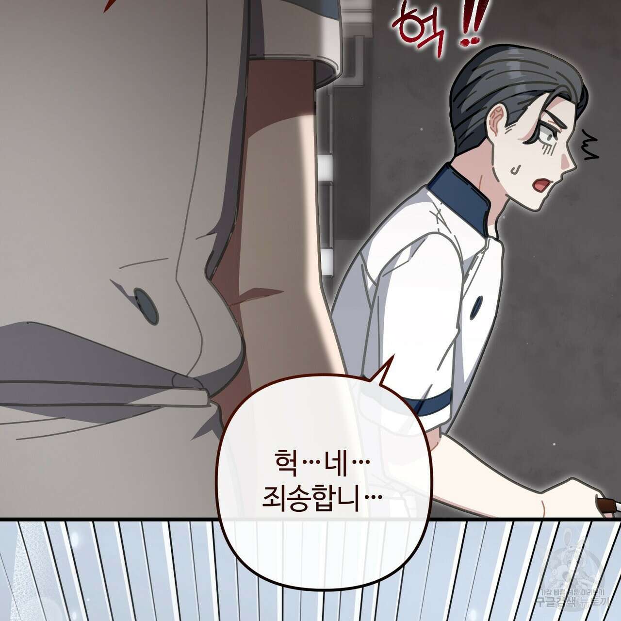 100년 묵은 탑셰프 45화 9