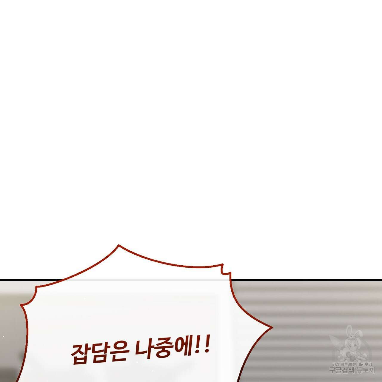 100년 묵은 탑셰프 45화 15