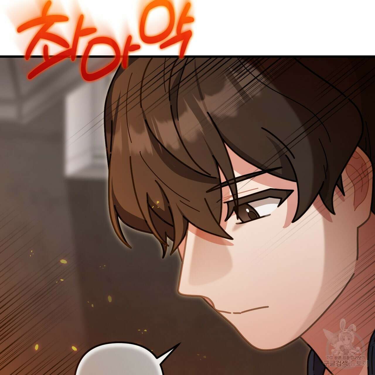 100년 묵은 탑셰프 45화 19
