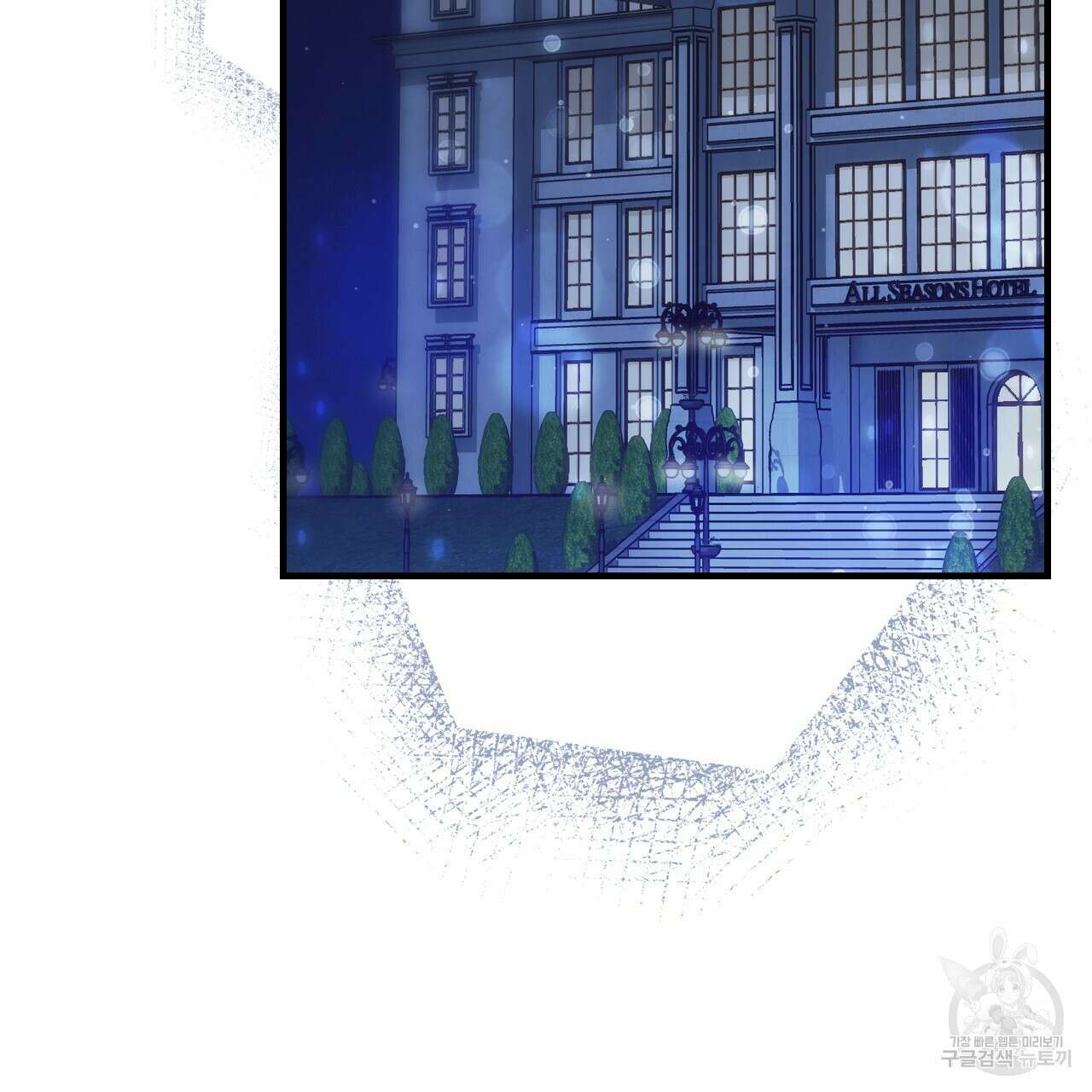 100년 묵은 탑셰프 45화 25