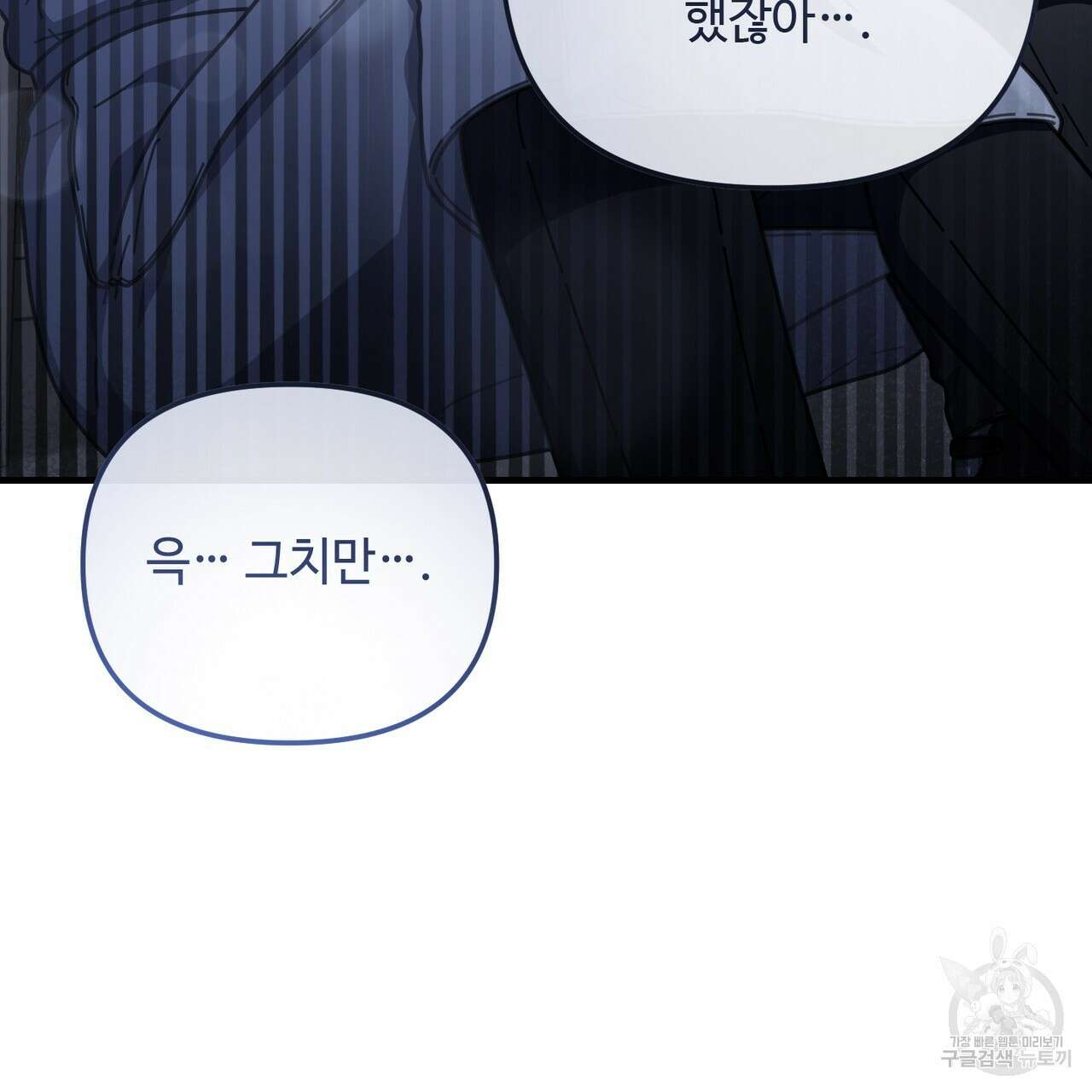 100년 묵은 탑셰프 45화 28