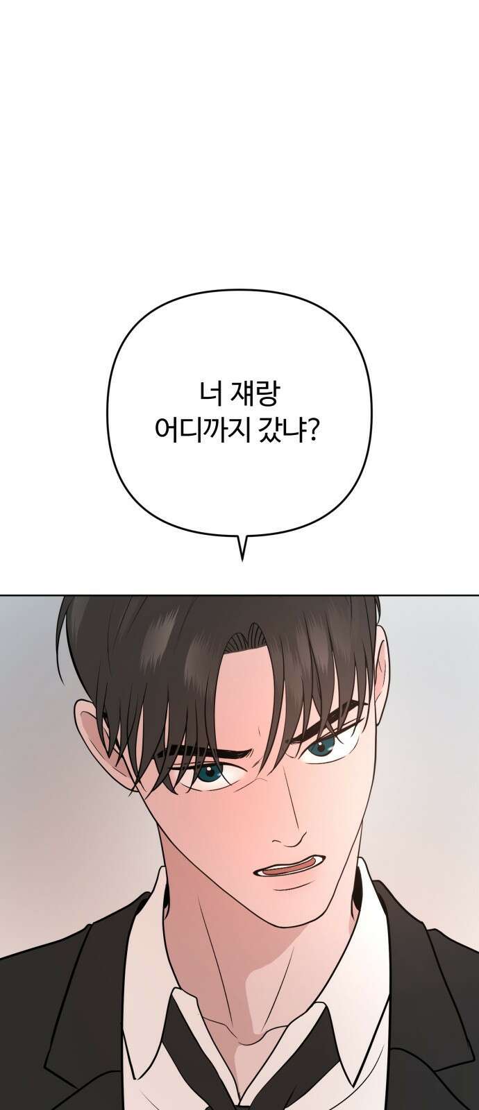 거짓말의 뉘앙스 27화 1