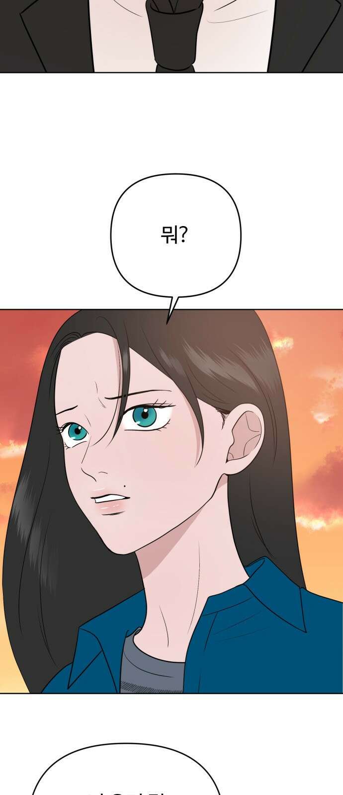 거짓말의 뉘앙스 27화 2