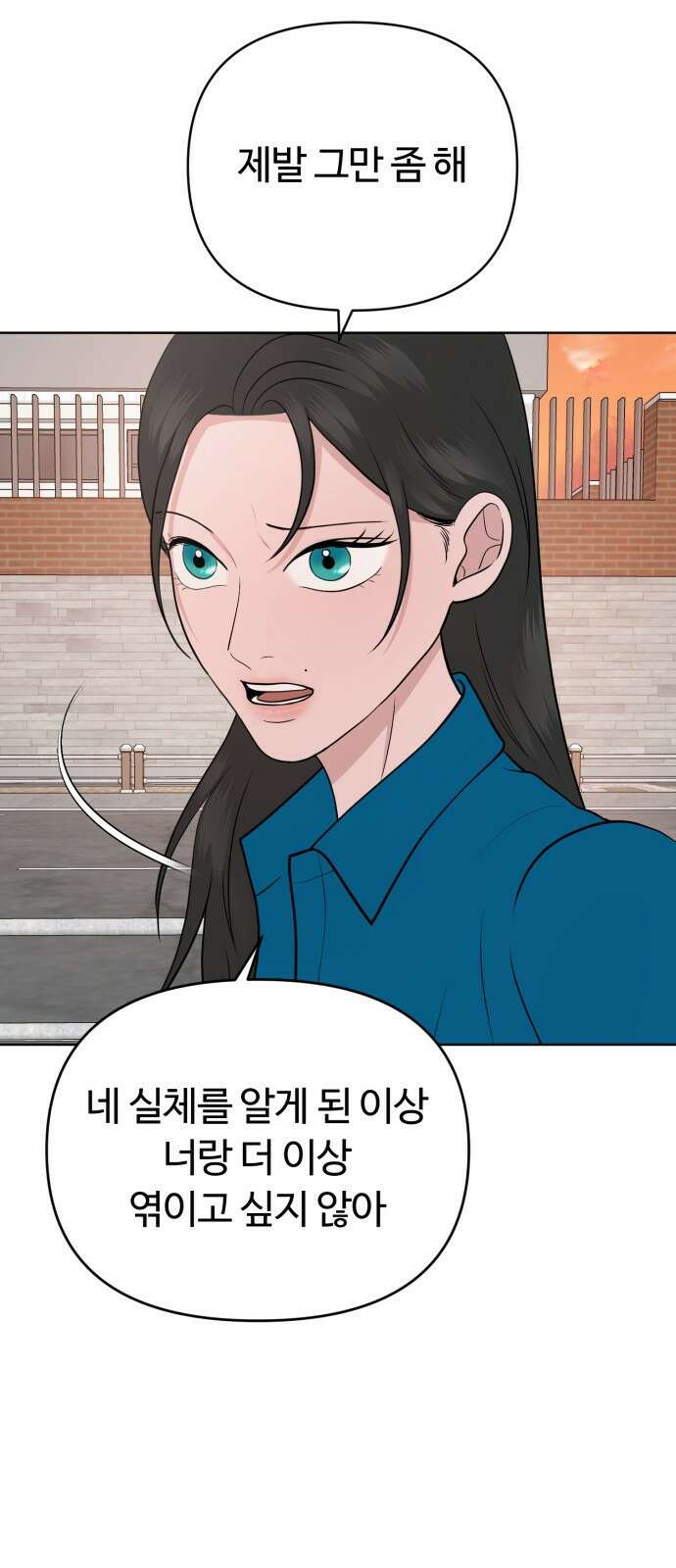 거짓말의 뉘앙스 27화 9