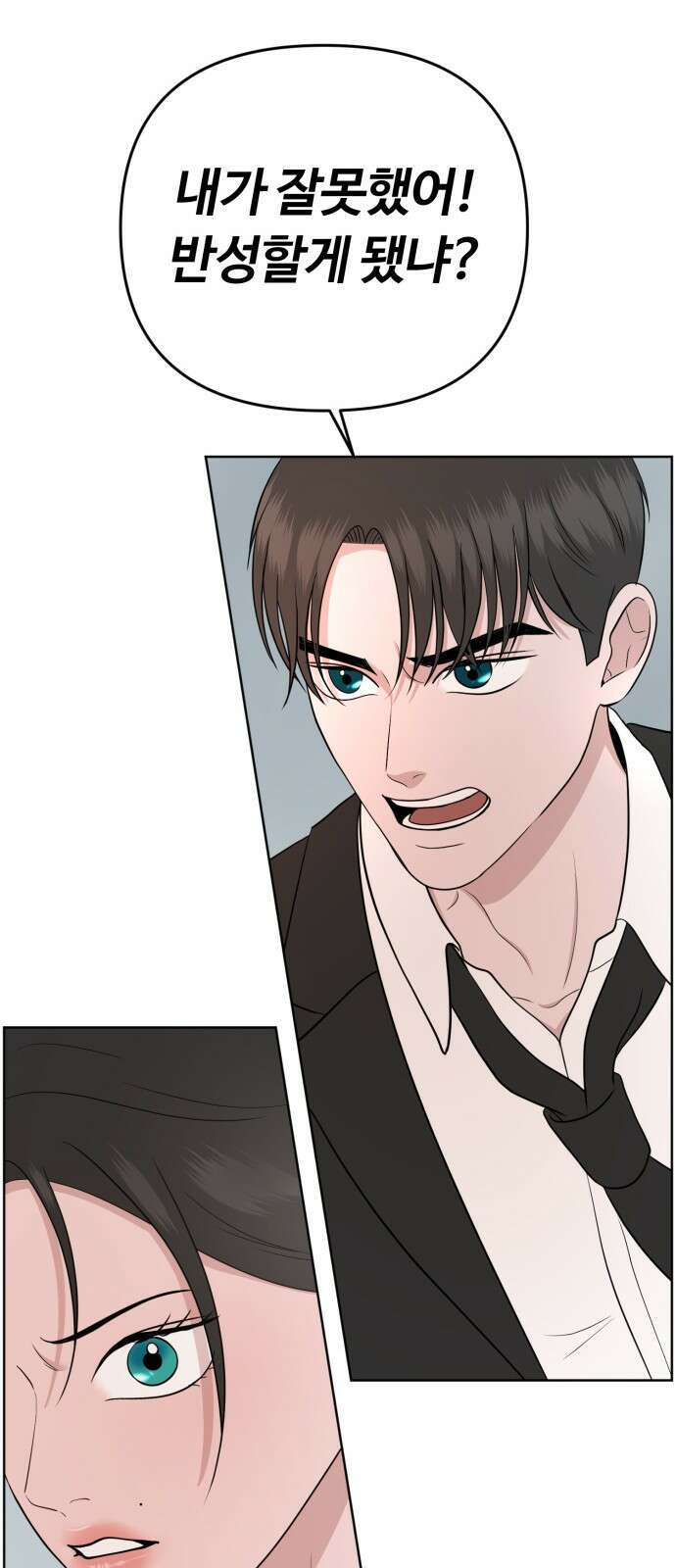 거짓말의 뉘앙스 27화 10