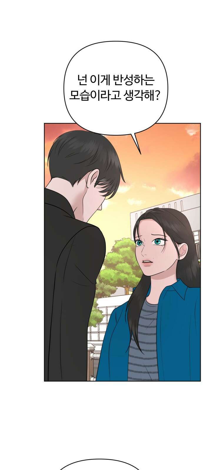 거짓말의 뉘앙스 27화 13