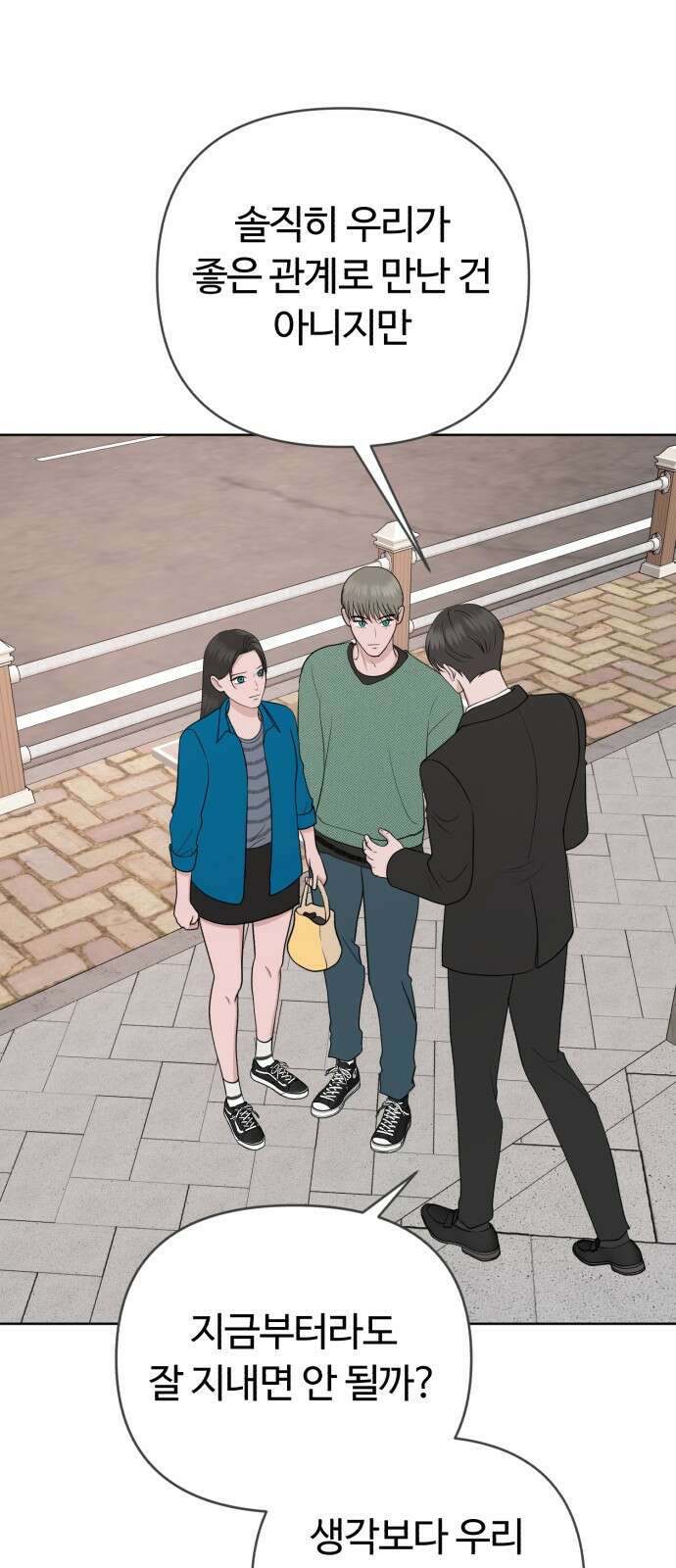 거짓말의 뉘앙스 27화 15