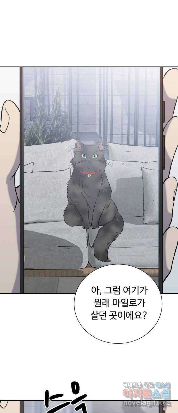 윗집 그 남자 27화 1