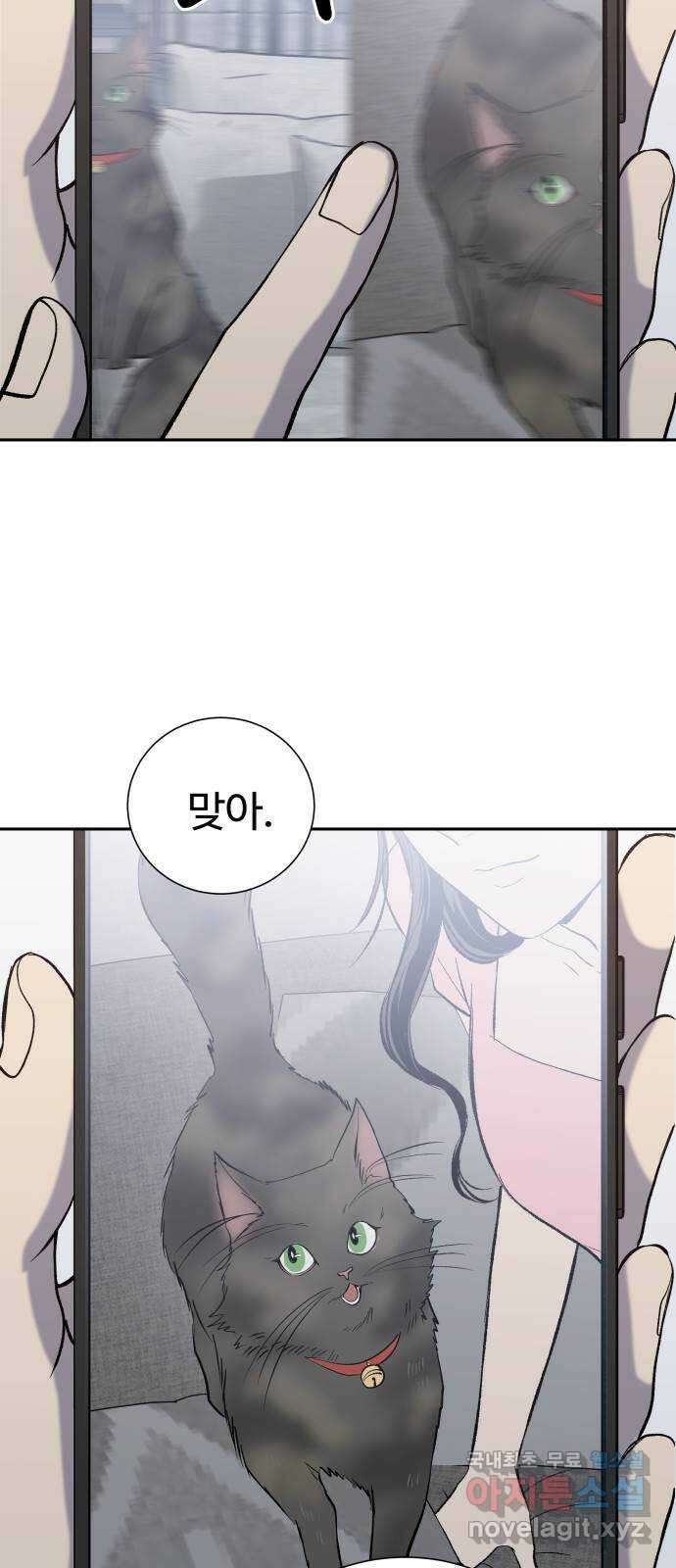 윗집 그 남자 27화 2