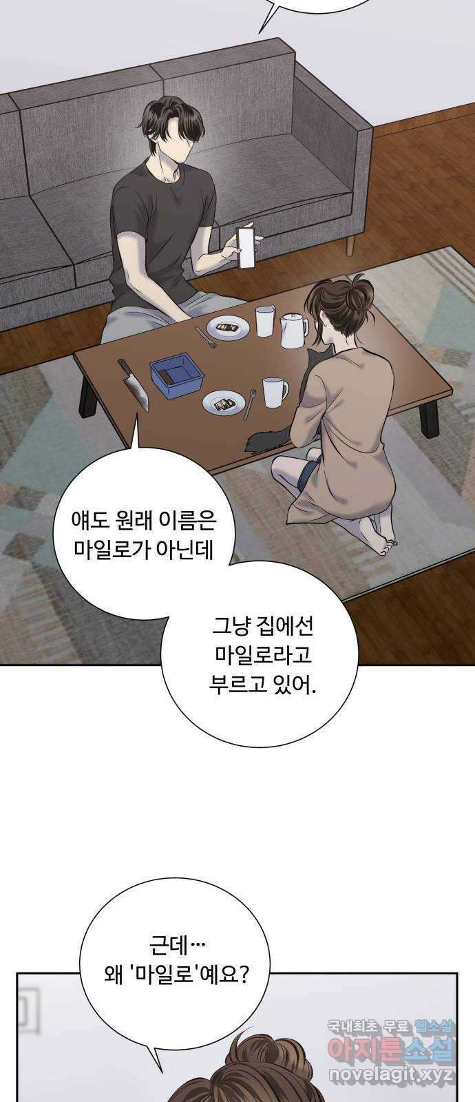 윗집 그 남자 27화 4