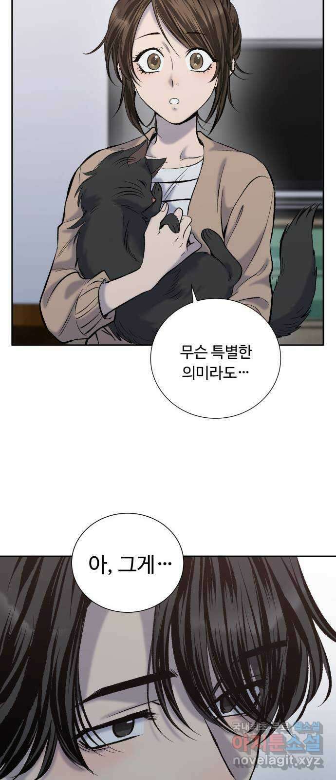 윗집 그 남자 27화 5