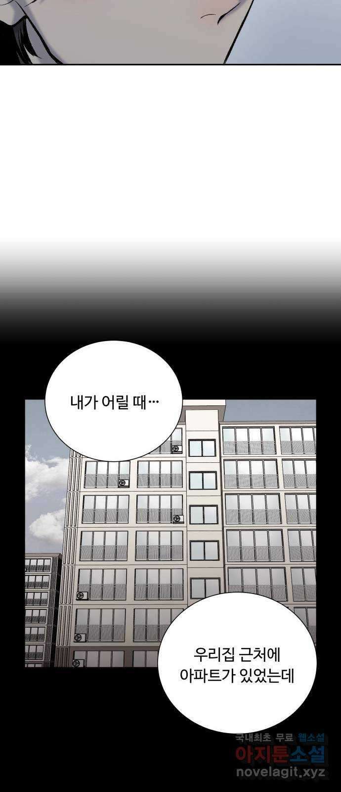 윗집 그 남자 27화 6