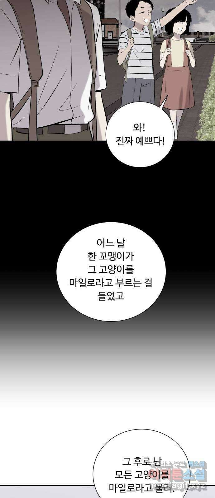 윗집 그 남자 27화 10