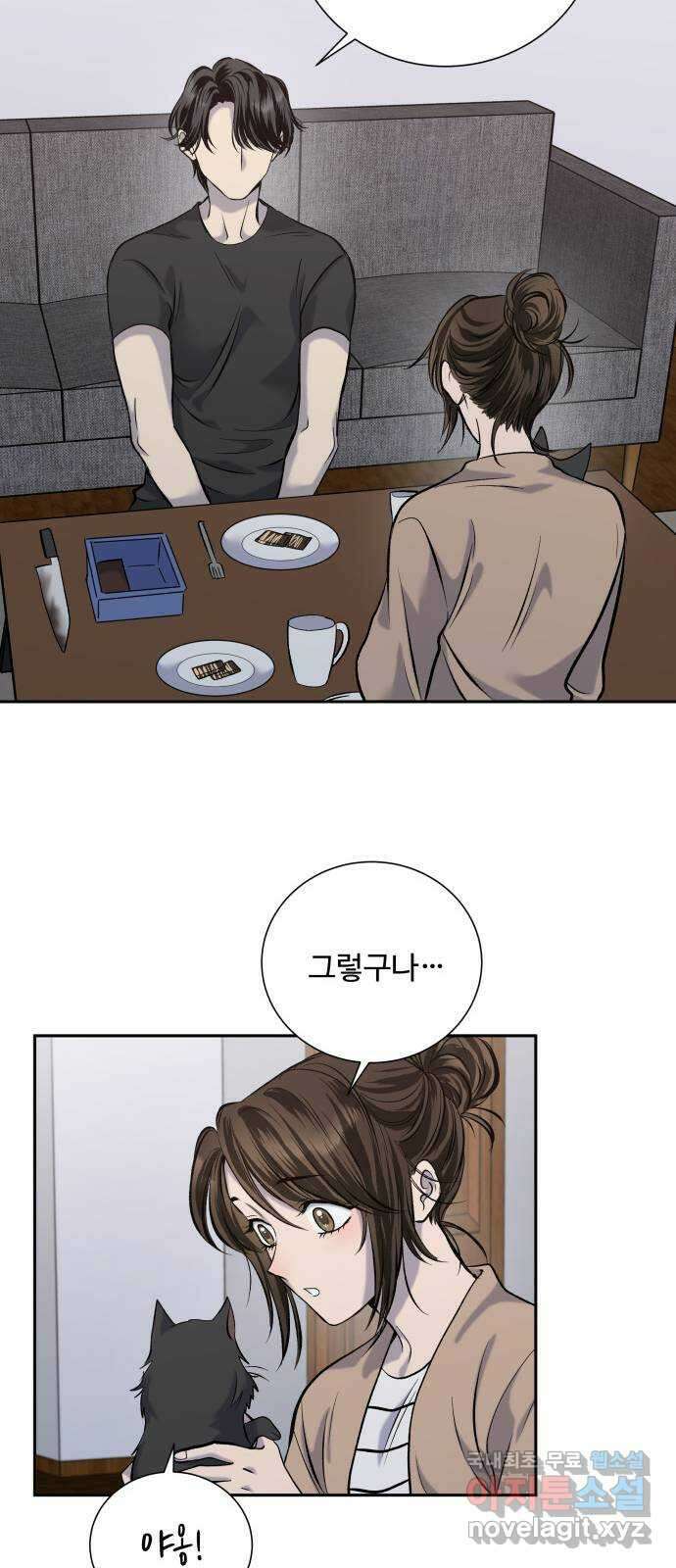 윗집 그 남자 27화 11