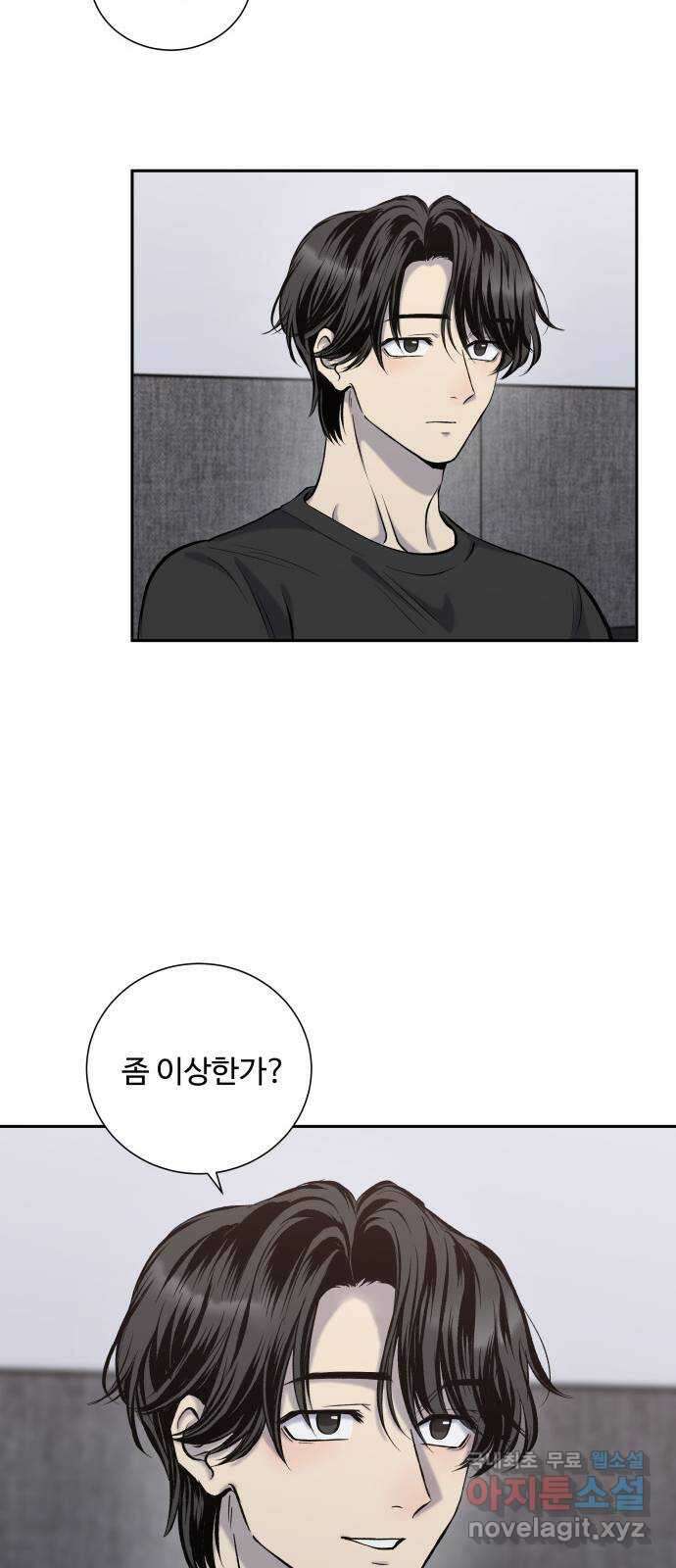윗집 그 남자 27화 12