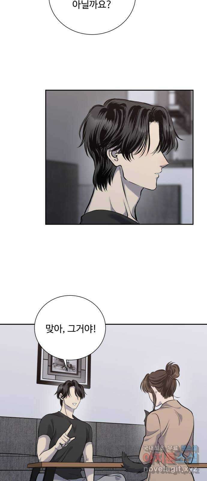 윗집 그 남자 27화 15