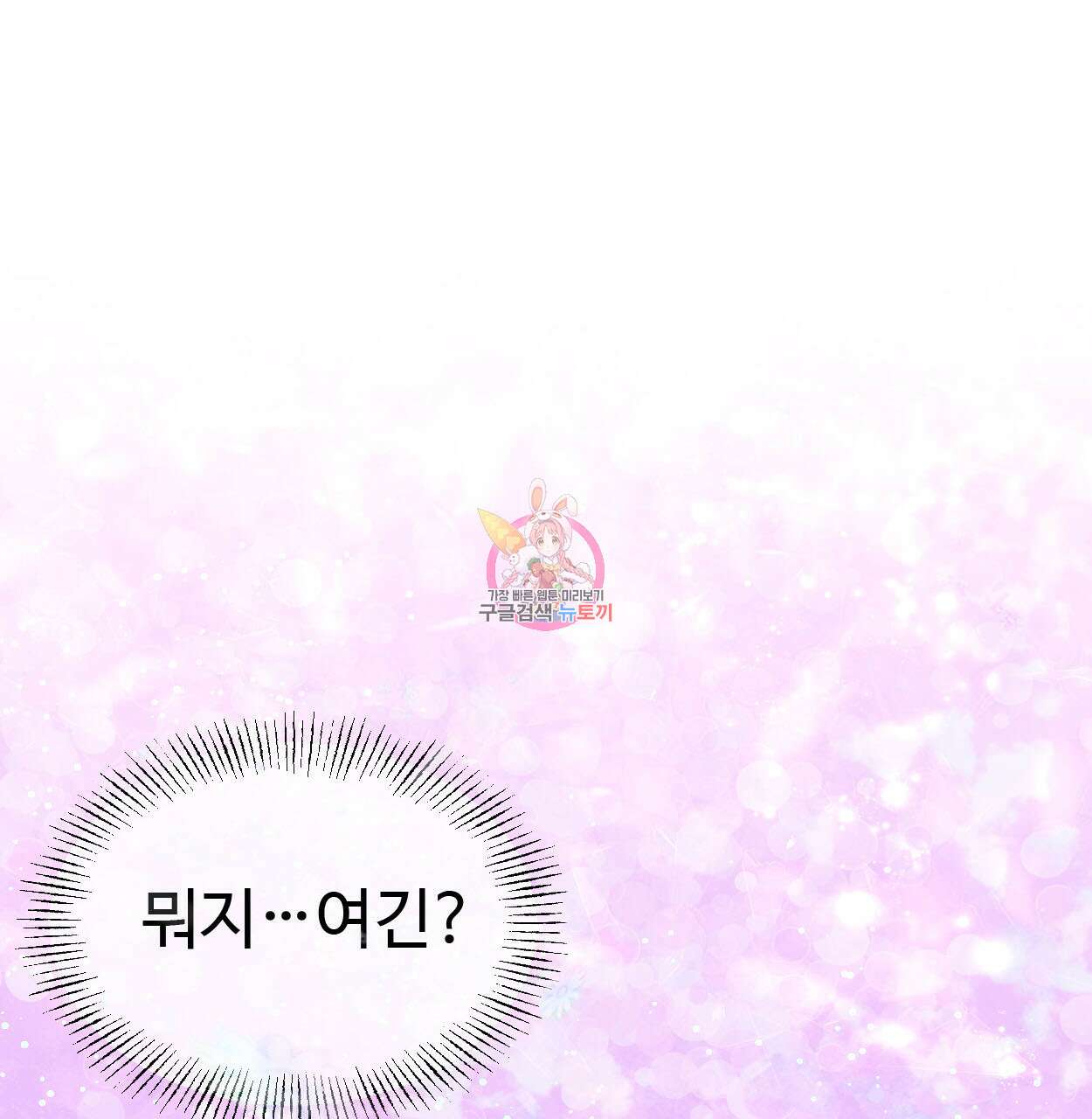돈픽돈픽 11화 1