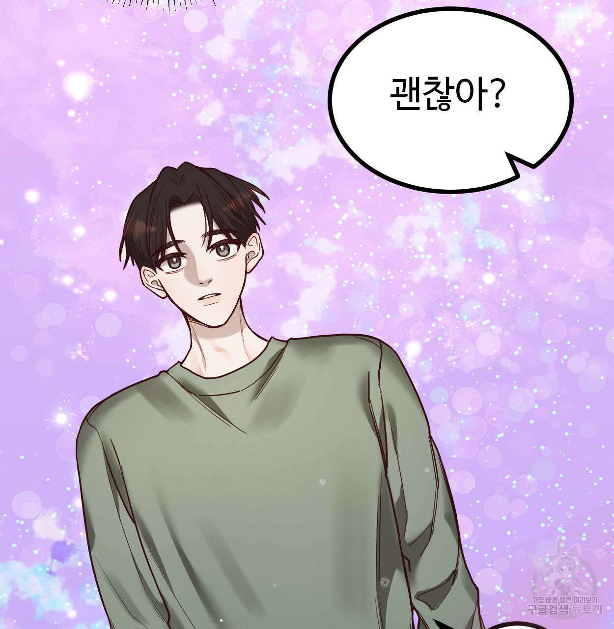 돈픽돈픽 11화 2