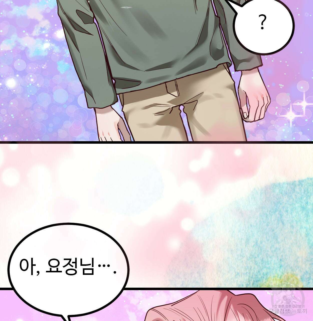 돈픽돈픽 11화 3