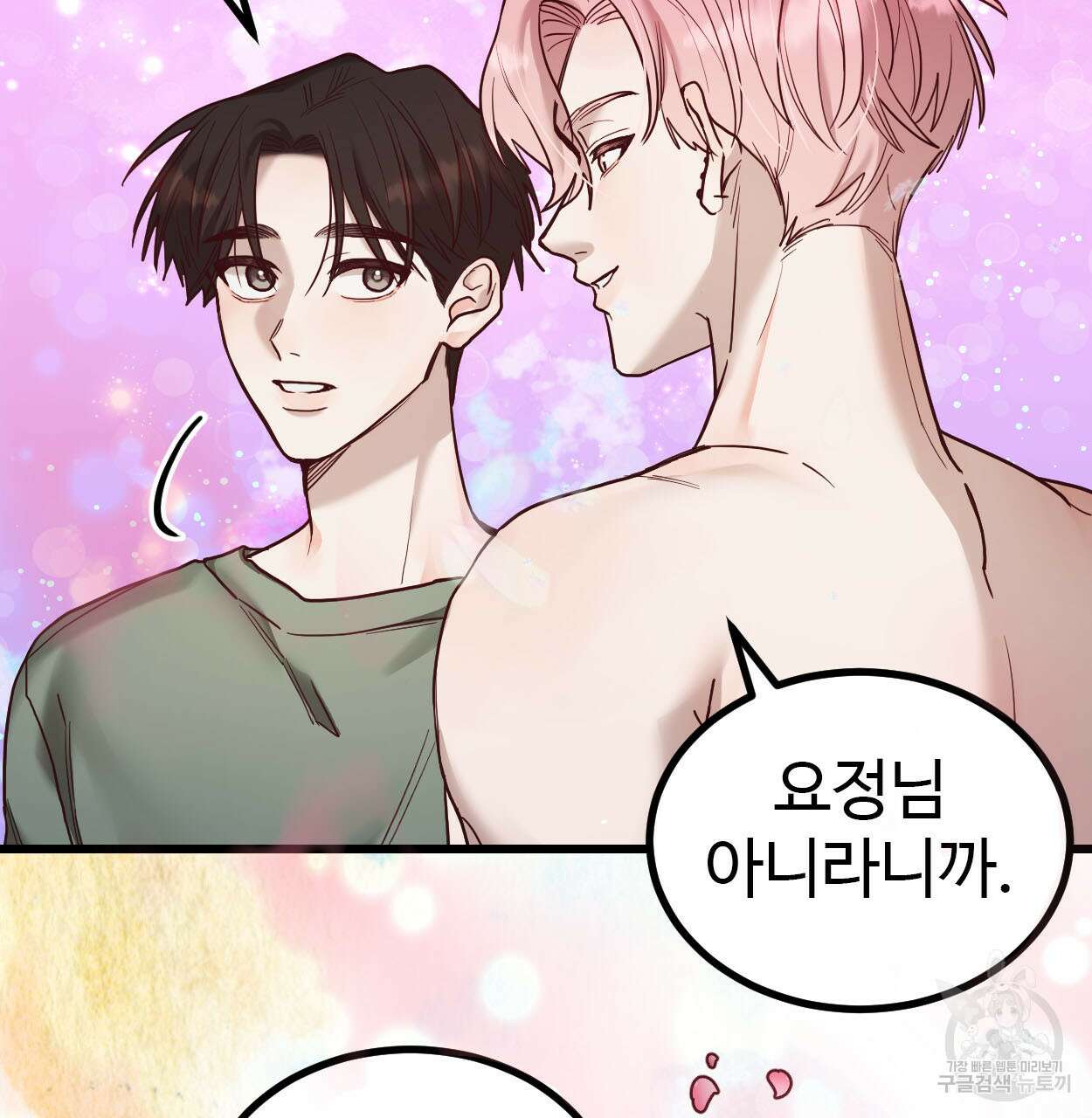 돈픽돈픽 11화 4