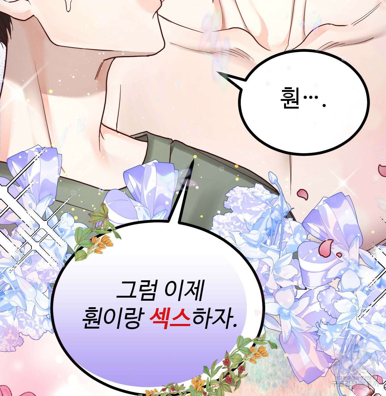 돈픽돈픽 11화 7