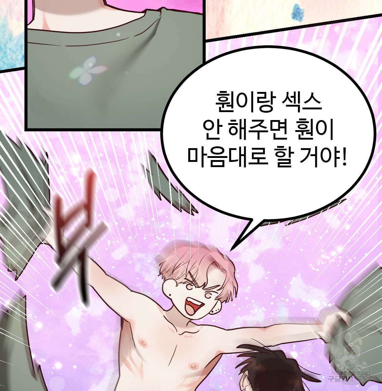 돈픽돈픽 11화 9