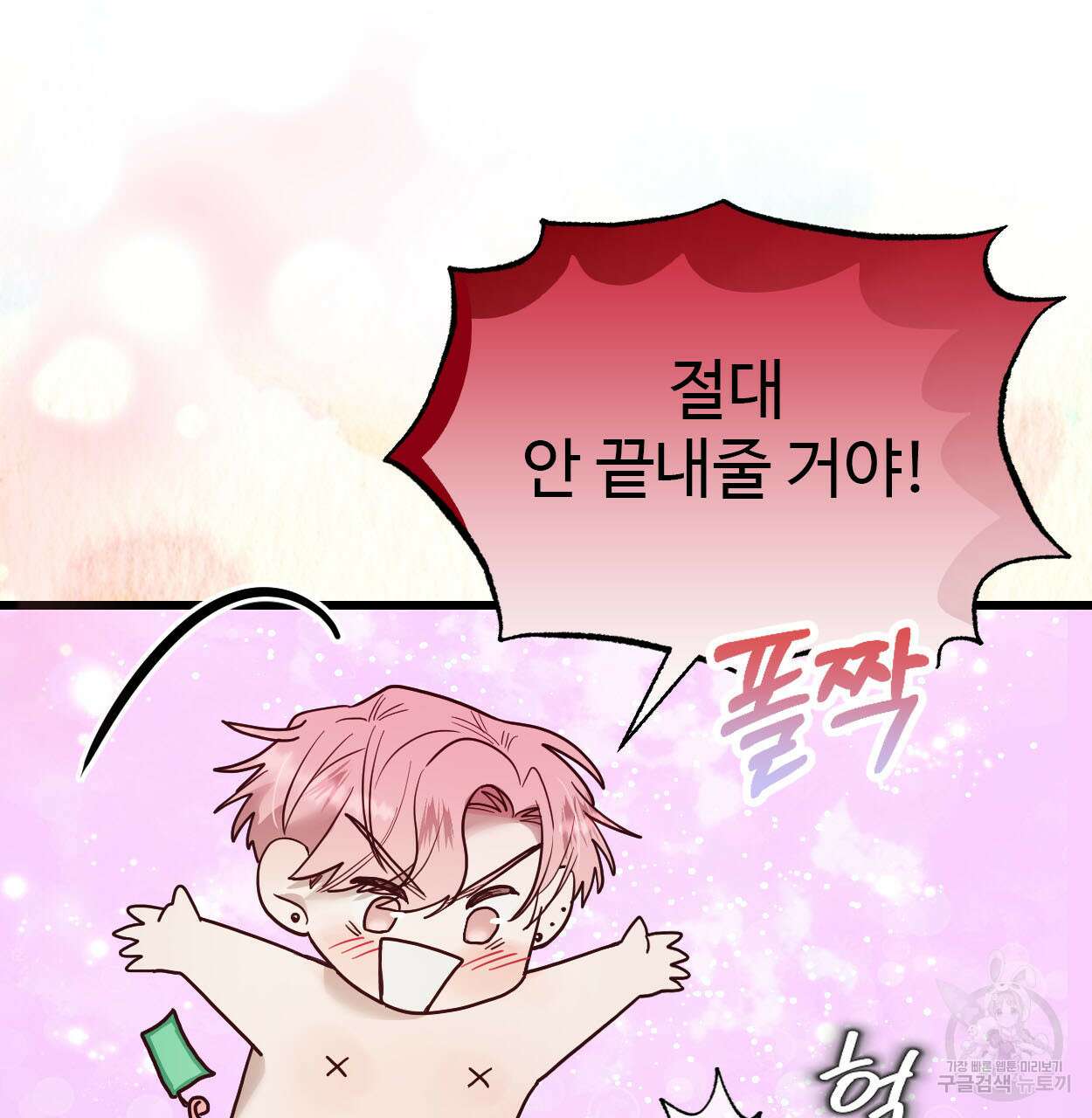 돈픽돈픽 11화 13