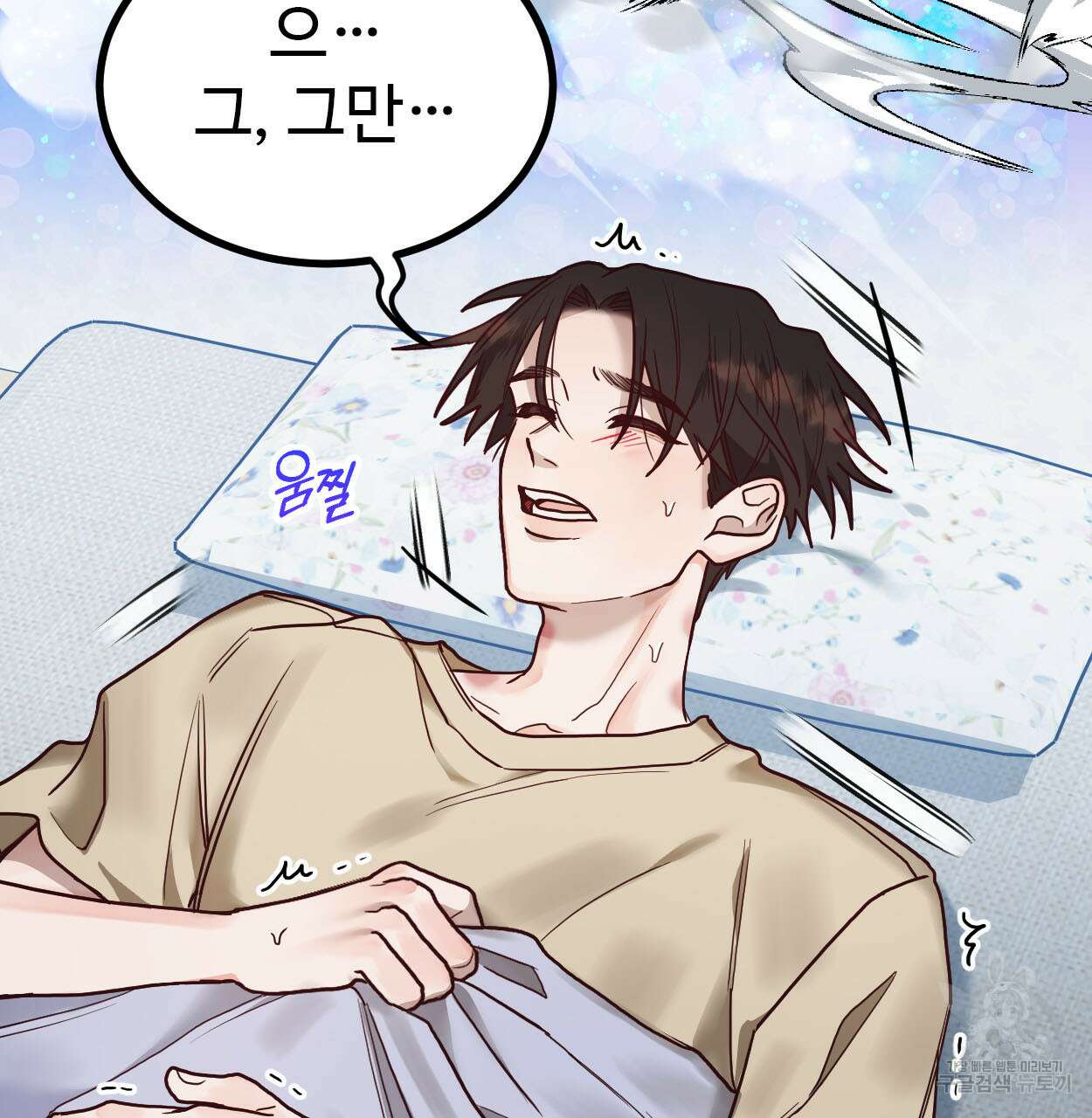 돈픽돈픽 11화 15
