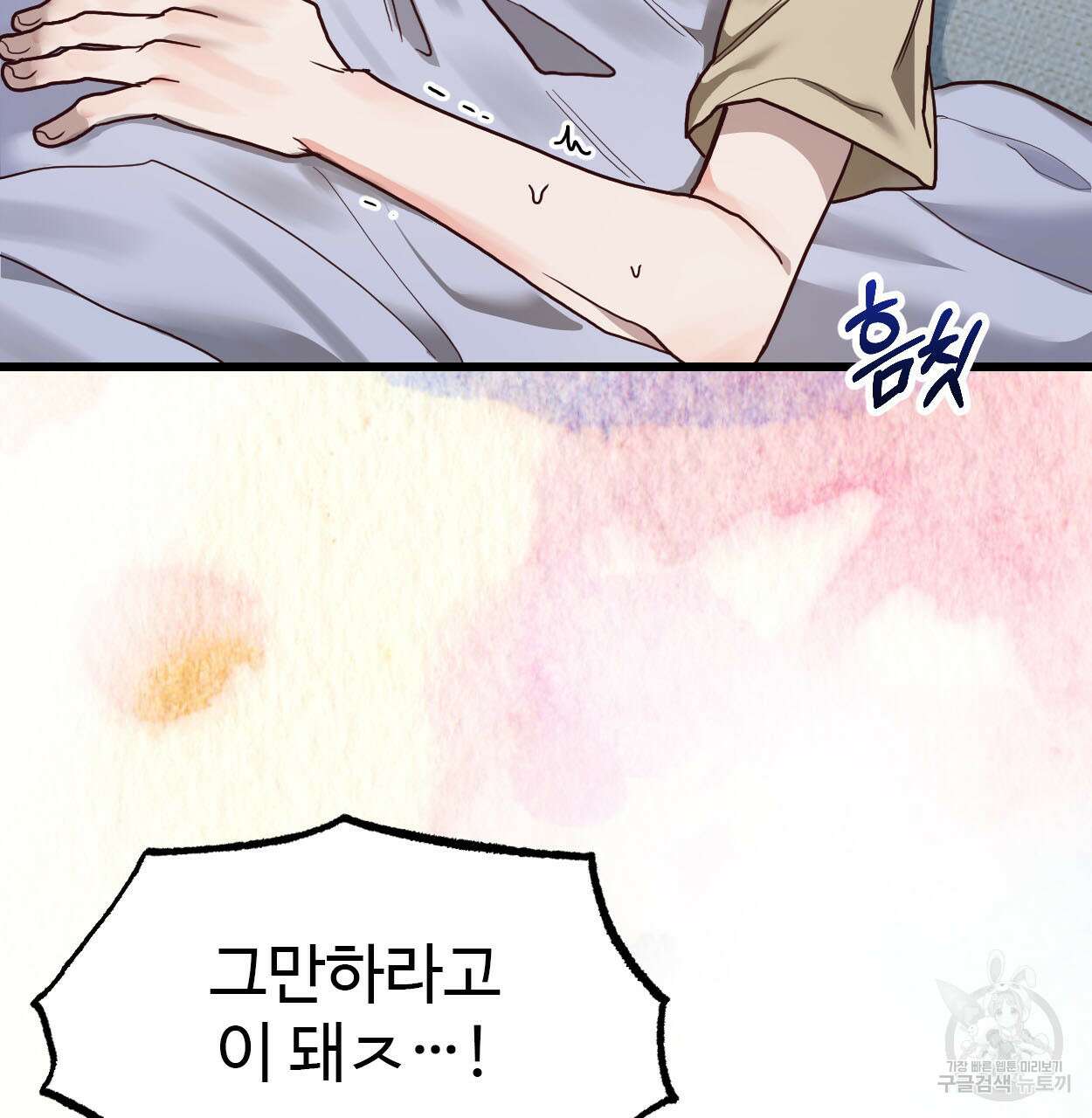 돈픽돈픽 11화 16