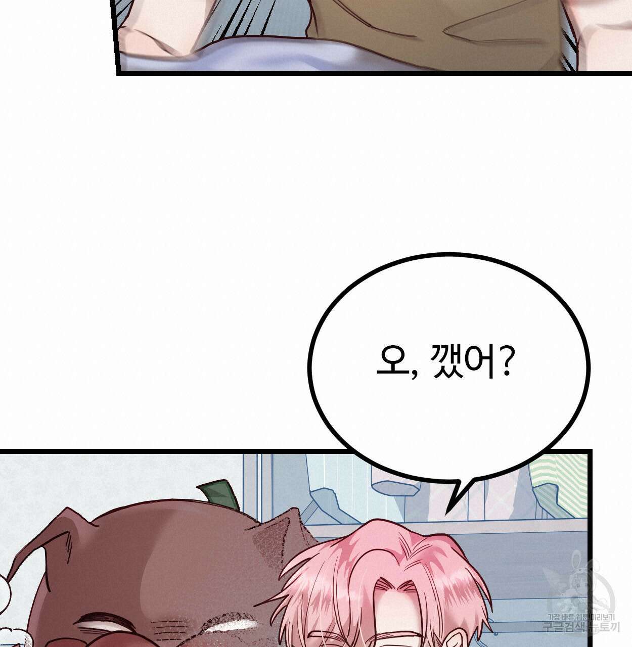돈픽돈픽 11화 18