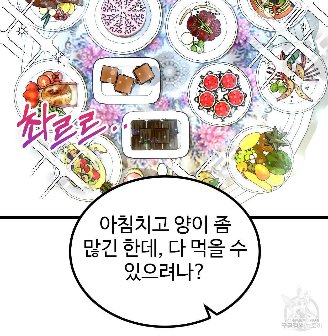 돈픽돈픽 11화 22