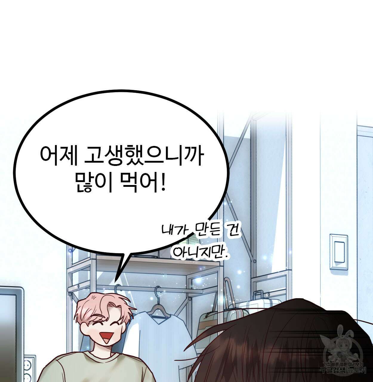 돈픽돈픽 11화 23