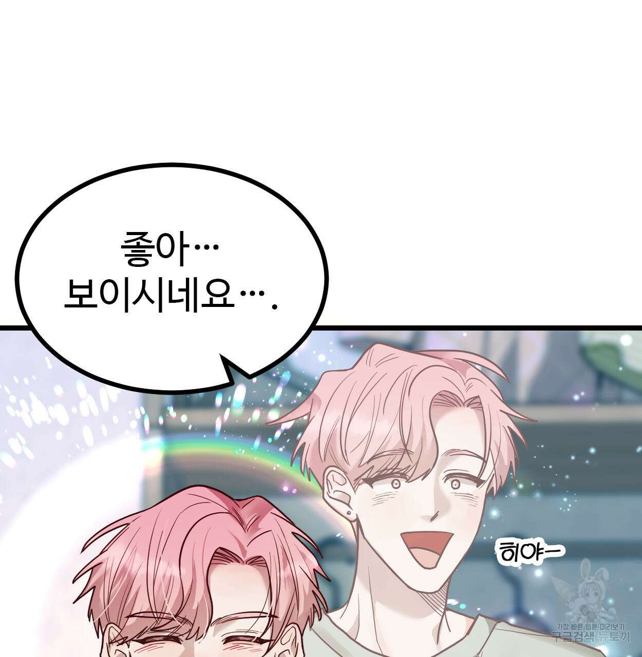 돈픽돈픽 11화 25