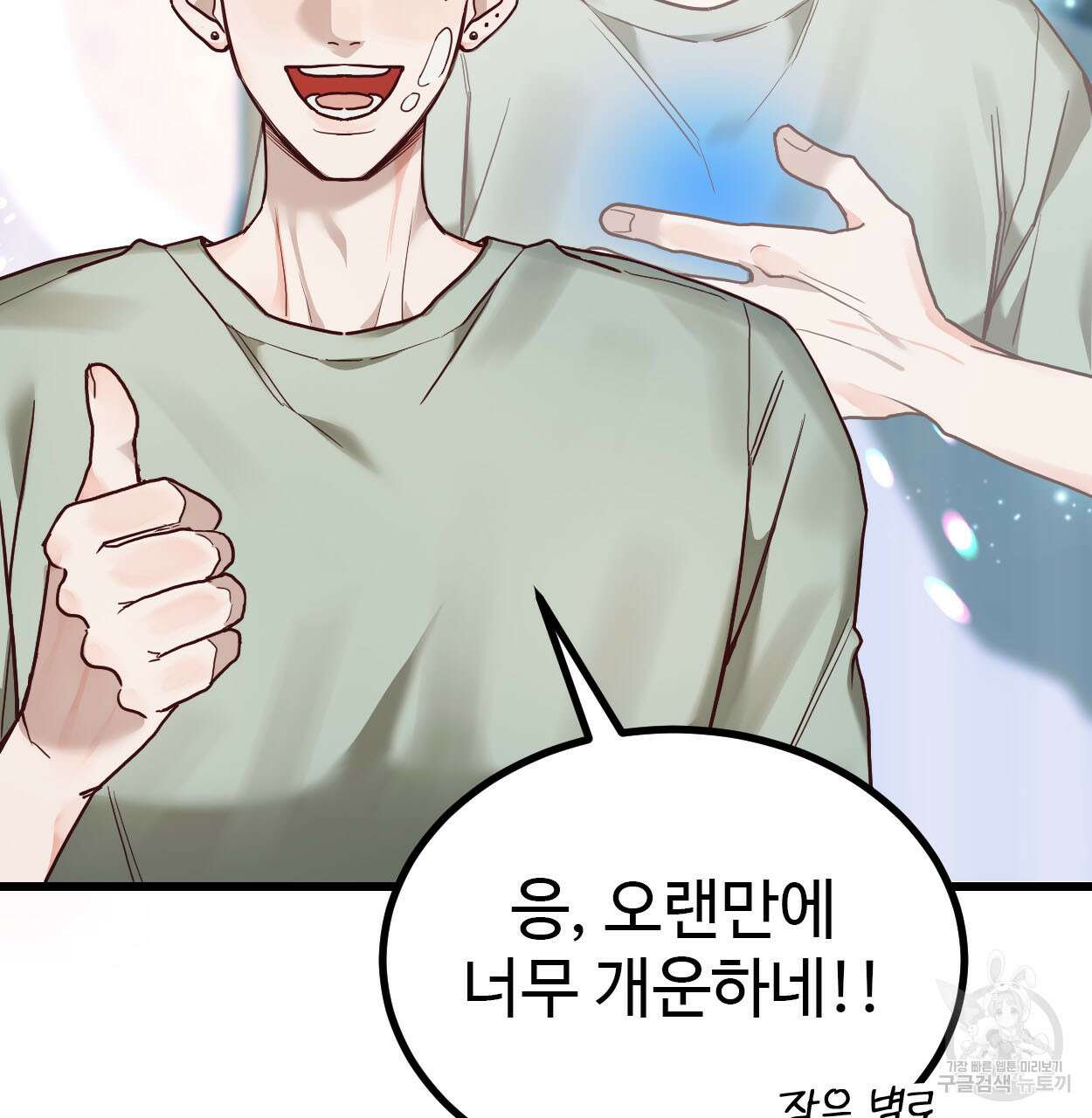 돈픽돈픽 11화 26
