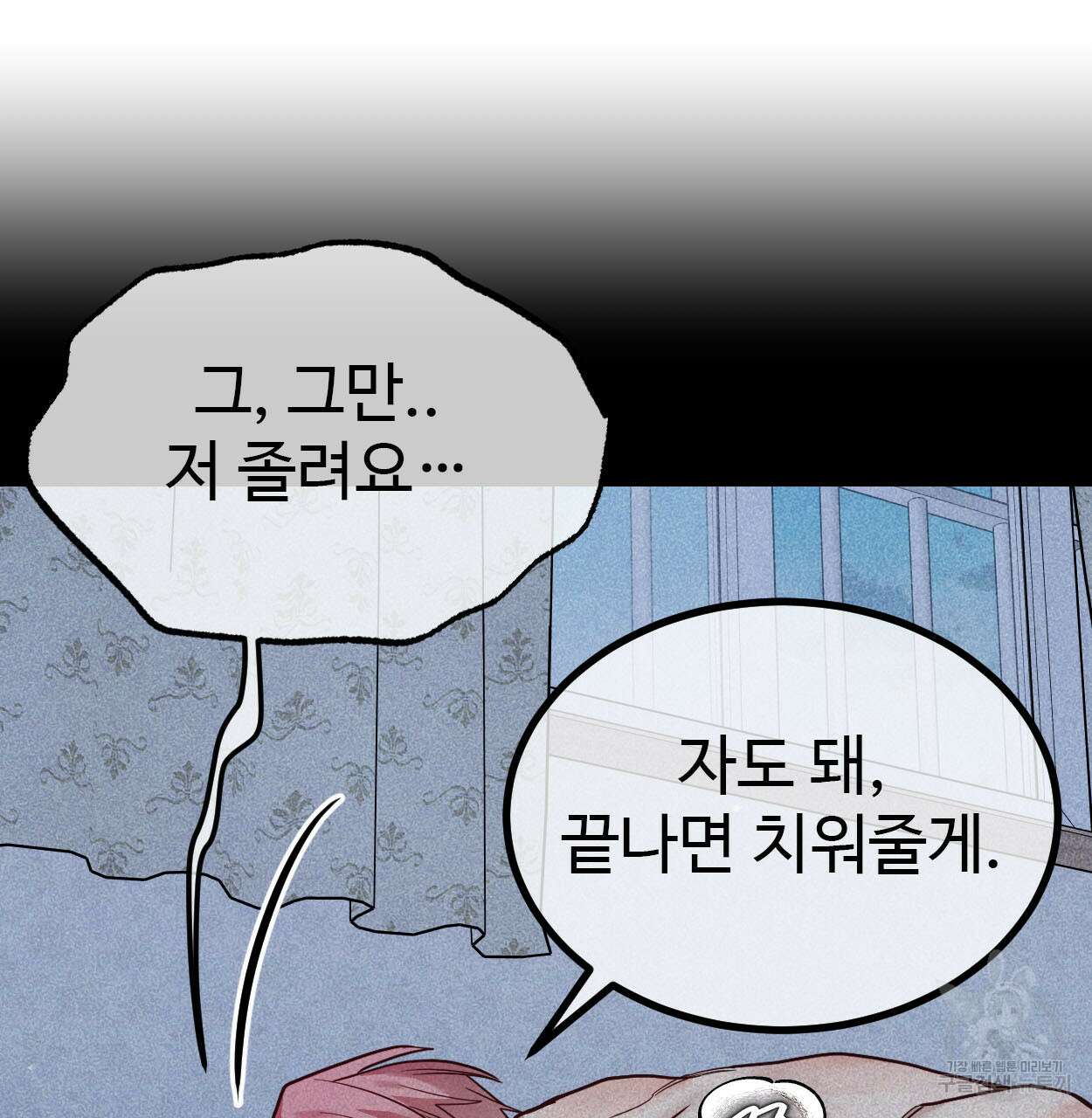 돈픽돈픽 11화 28