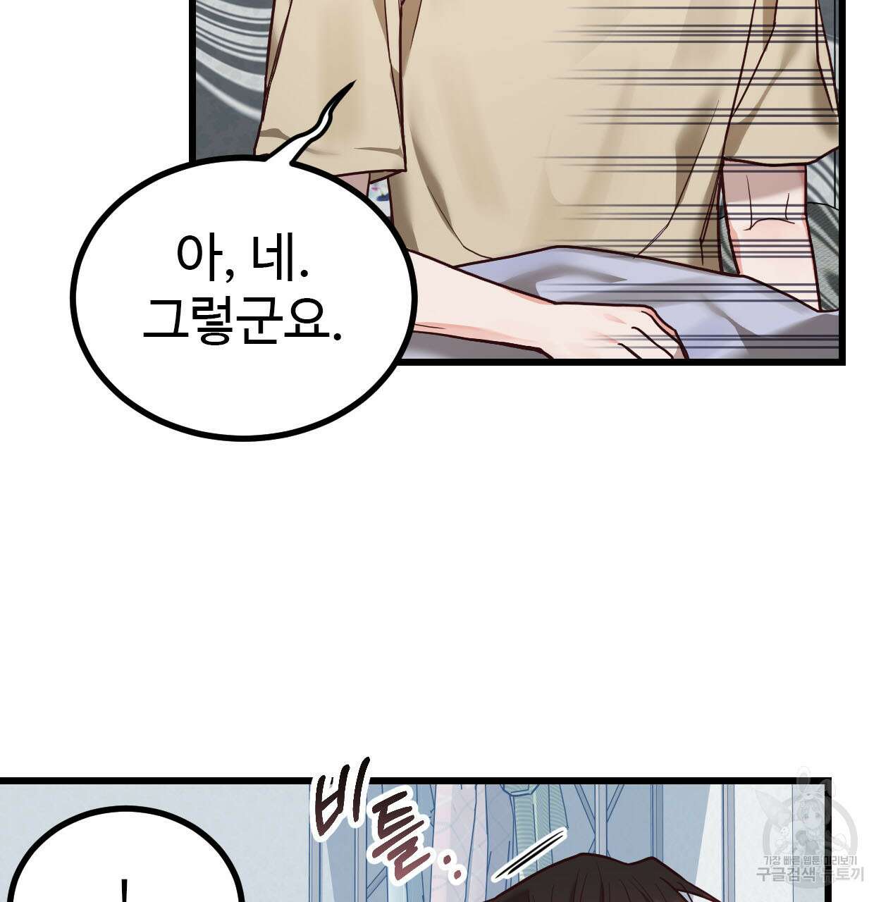 돈픽돈픽 11화 31