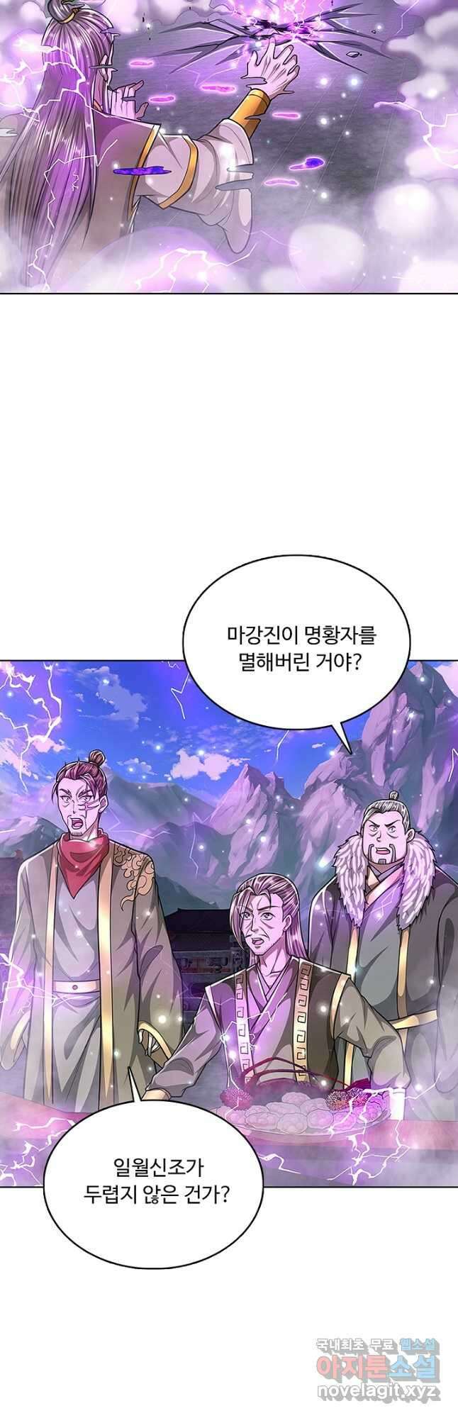 100만 년 만에 귀환하다 182화 10