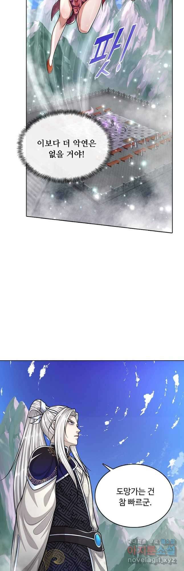 100만 년 만에 귀환하다 182화 14