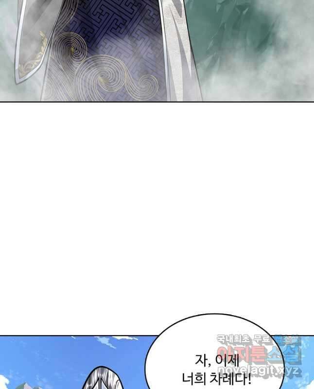 100만 년 만에 귀환하다 182화 15