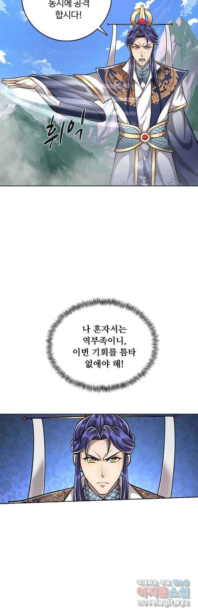 100만 년 만에 귀환하다 182화 20