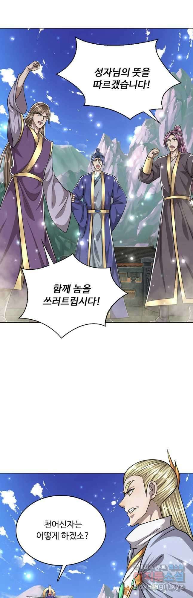 100만 년 만에 귀환하다 182화 21