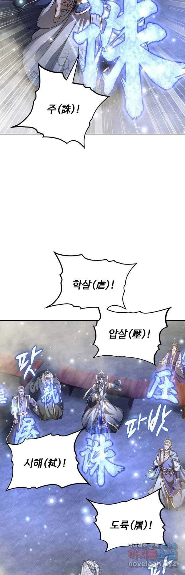100만 년 만에 귀환하다 182화 24